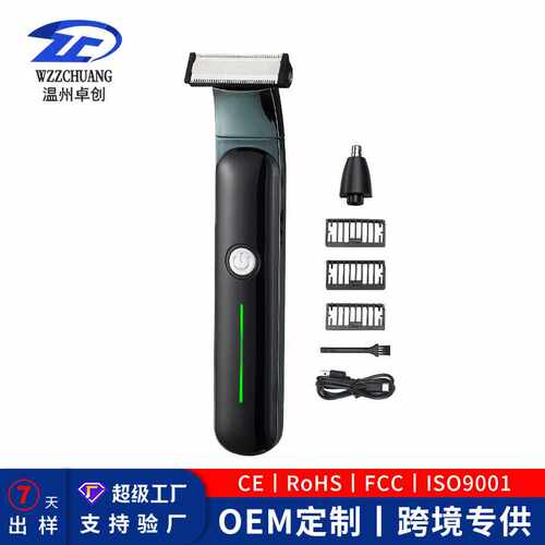 2025新品跨境亚马逊电动剃毛器男女士刮毛刀鼻毛器二合一套装水洗