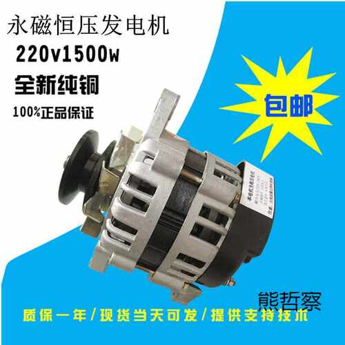 220V1500W小型永磁恒压纯铜线包高频率家用照明交流无刷发电机