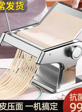 新款面条机手摇家用商用自动压面条机多功能粗细面条不锈钢压中高