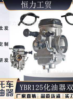 直销化油器适用于YBR150 YAMAHA TW200 DR200 2001-2017 TRAILWAY