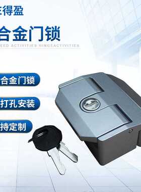 锌合金门锁免打孔安装工业杠杆式文件柜机箱机柜设备机械房门锁
