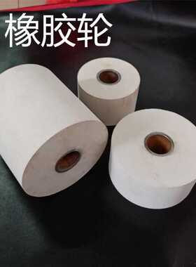 抛光机砂带铁芯橡胶轮 皮件打粗轮 鞋厂鞋底打磨轮 砂纸套橡皮轮