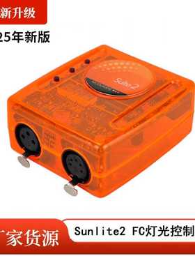 Sunlite Suite2 FC USB舞台灯光控制器DVC4 GZM DMX1536 信号解码