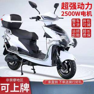 新款战神电动车96V高速电摩72V外面长跑王电瓶车电动车2025新款