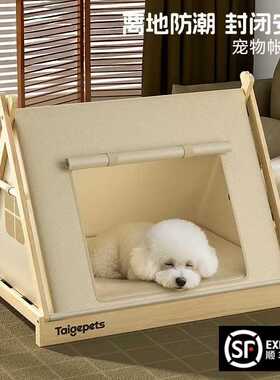 狗窝小型犬宠物帐篷四季通用狗床封闭式安全感比熊泰迪夏季猫窝床