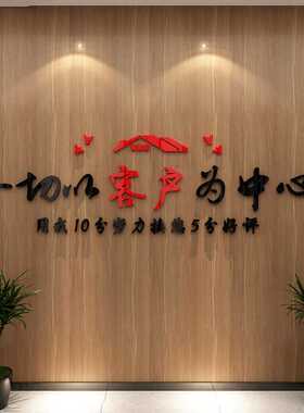 服务房产屋中介前台广告墙贴纸励志标语企业文化公司背景墙3d立体