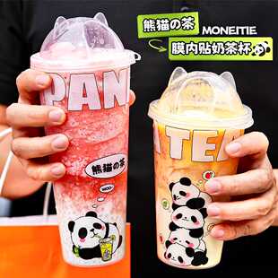 一次性膜内贴奶茶杯商用可带盖子700ml熊猫90口径注塑杯子饮料杯