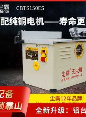 尘霸150ES无尘锯实木强化木地板安装多功能切割机木工台锯其它
