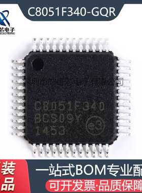 C8051F340-GQR 封装TQFP-48 51系列微控制器芯片 单片机