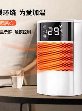 跨境新款暖风机家用办公室桌面取暖器台式静音摇头小型智能电暖器