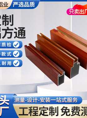现货 木纹铝方通吊顶铝合金方管天花U型槽格栅隔断餐厅拉弯管