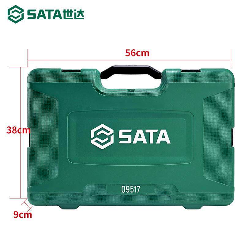 世达机修工具组合套装76件套机械设备维修保养工矿常用五金09517