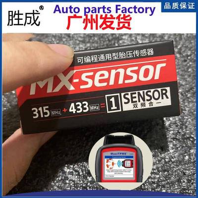 道通适用Autel胎压传感器胎压监测tpms轮胎气压传感器-国产版