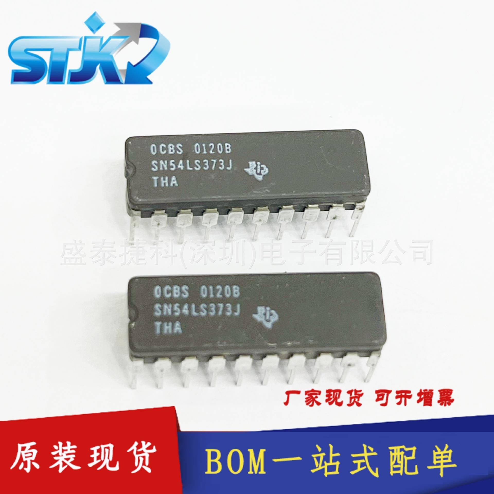 SN54LS373J 20-CDIP 集成电路（IC） 逻辑 锁存器 全新 原装
