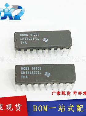 SN54LS373J 20-CDIP 集成电路（IC） 逻辑 锁存器 全新 原装