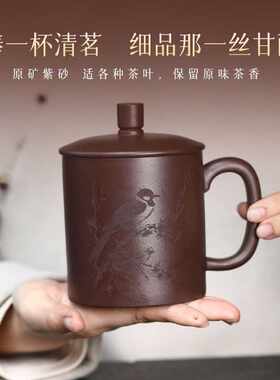 宜兴正宗紫砂杯纯手工办公室百福茶杯带盖男士有盖大容量紫砂茶杯