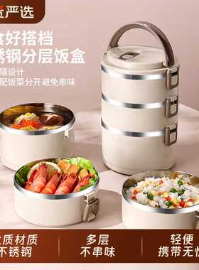 不锈钢饭盒便当盒上班族食堂便携多层饭桶学生高颜值餐盒子大容量