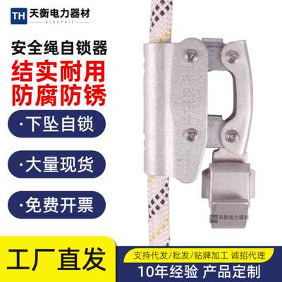 天衡高空铁塔自锁器防坠器防坠落风电用轨道式柔性导轨自锁器