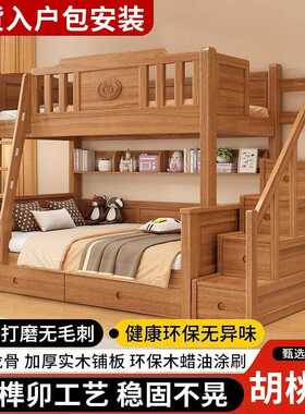 全榫卯实木加粗加厚上下铺双层床小户型子母床儿童高低双人床