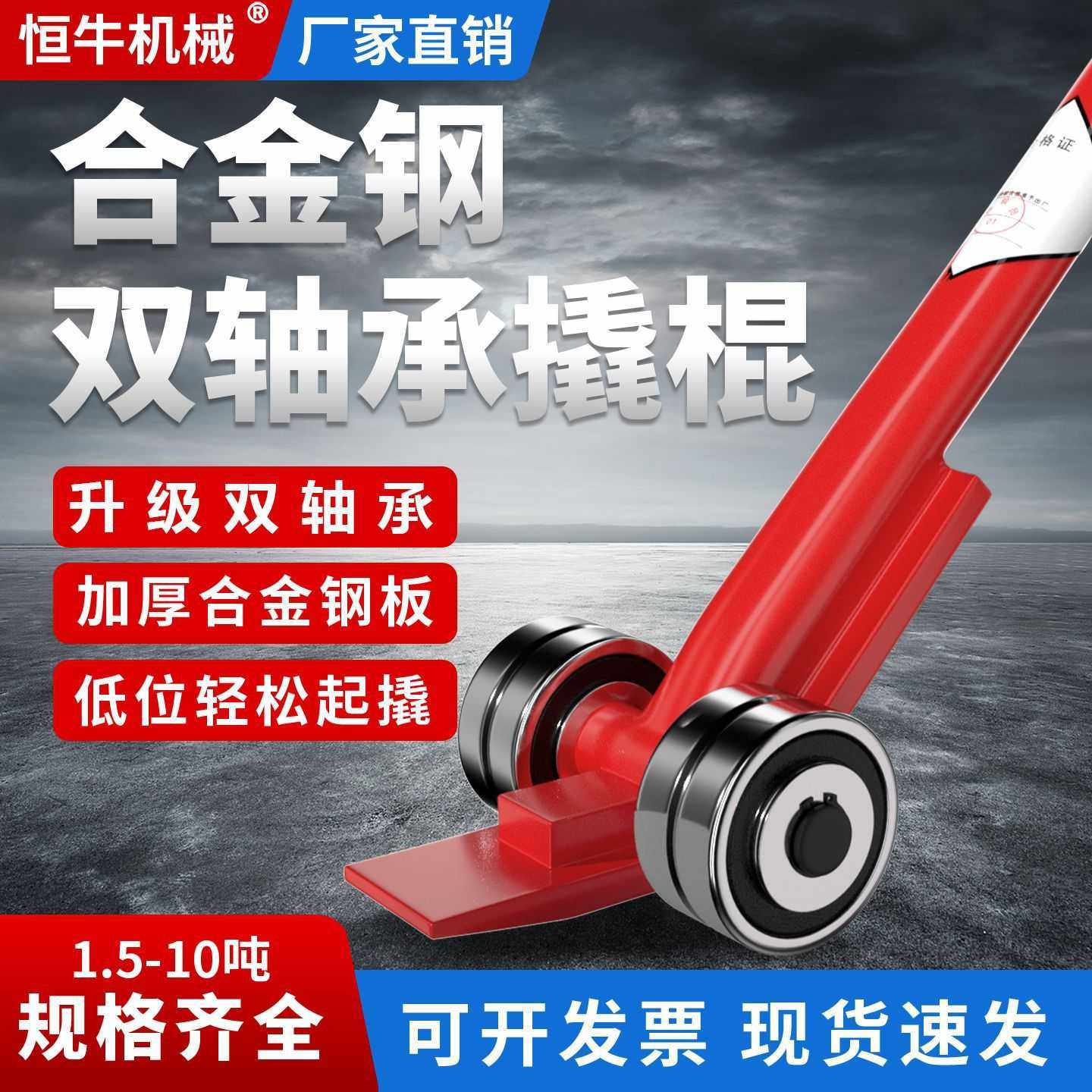 恒牛起重撬棒 起重轮子轴承撬棒撬棍 搬运撬棍 3吨5T起重搬运撬棒,鲜花速递/花卉仿真/绿植园艺,其它园艺用品,淘宝优惠券,粉丝福利购,淘宝优惠卷