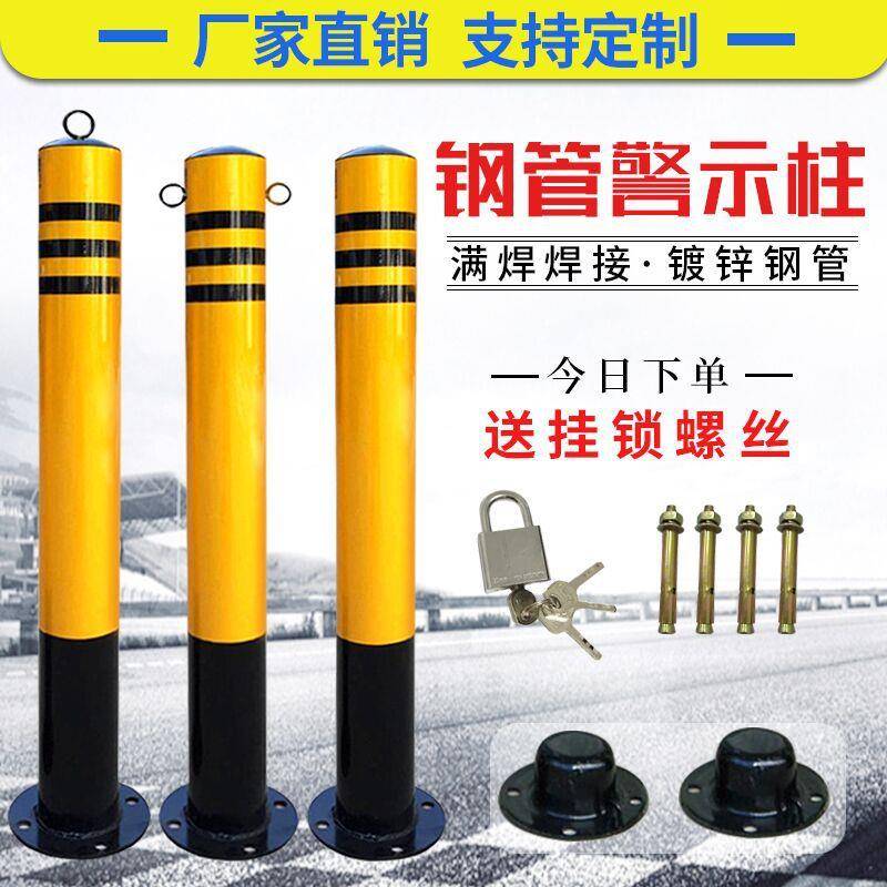 加厚钢管警示柱防撞柱固定路桩隔离地桩交通立柱防护栏停车路障桩