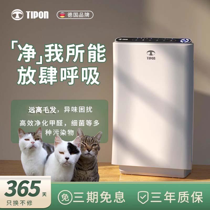 德国汉朗空气净化器吸猫毛负离子家用除烟除甲醛除臭除粉尘净化器