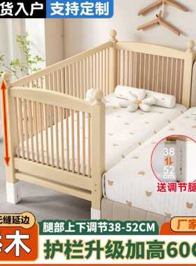 实木儿童拼接床榉木护栏可升降宝宝床婴幼儿平接床加宽大床边神器