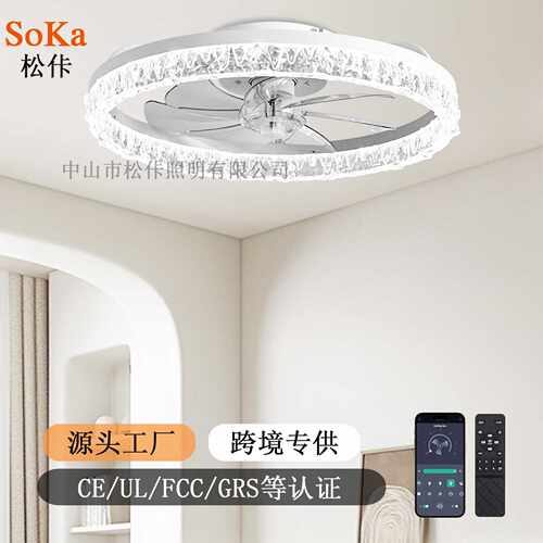 UL,CE,FCC认证卧室吊扇灯亚马逊外贸吸顶无极调光正反中山工厂