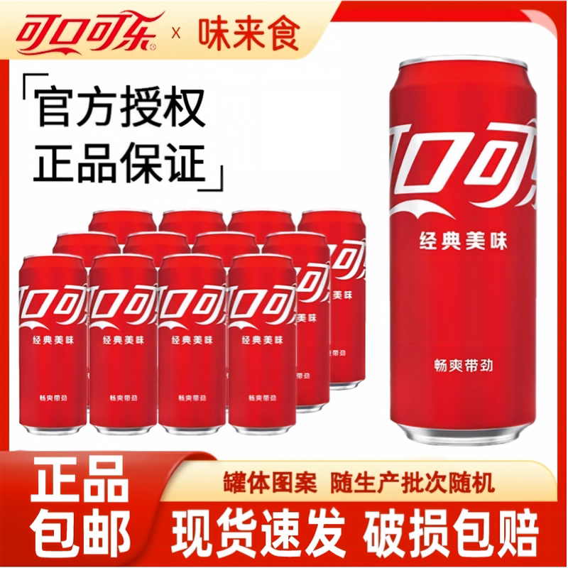 可口可乐330ml*12/24瓶摩登罐听无糖雪碧含糖芬达整箱装批发饮料图片
