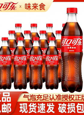 可口可乐500ml*12经典瓶装Coca-Cola含糖汽水碳酸饮料正品整件