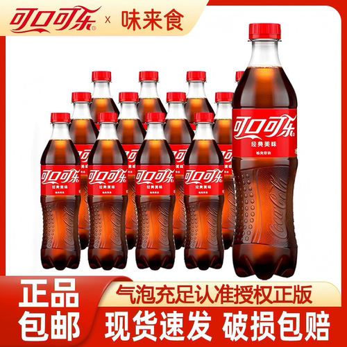 可口可乐500ml*12经典瓶装Coca-Cola含糖汽水碳酸饮料正品整件