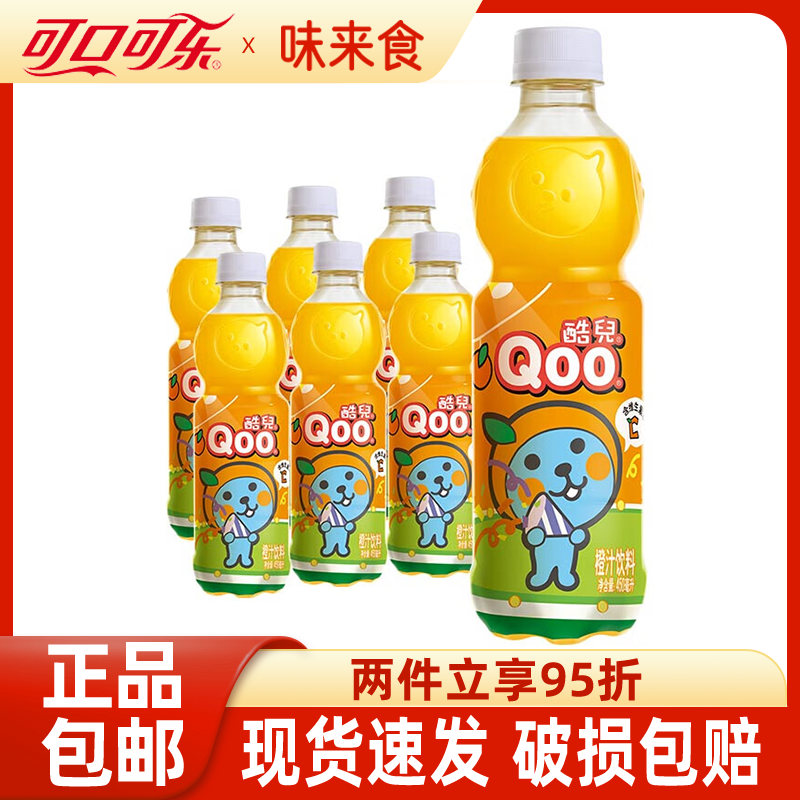 Qoo酷儿450ml*6/12瓶可口可乐橙汁橙味饮料苹果味果汁饮料正品