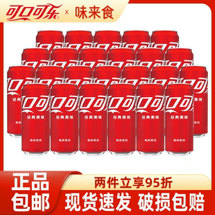 【送货上门】可口可乐330ml*24瓶摩登罐雪碧芬达整箱批发饮料
