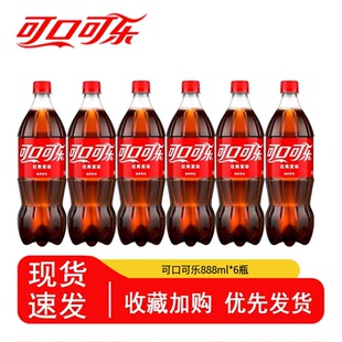 可口可乐经典清爽柠檬味雪碧芬达碳酸饮料888ml夏季大瓶汽水即饮