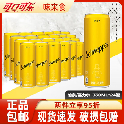 可口可乐怡泉330m*l24罐无糖苏打水原味汽泡水汽水0糖整箱饮料