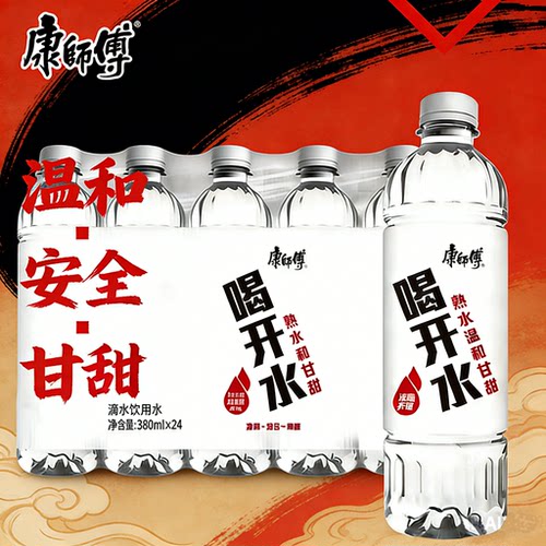 【办公会议】康师傅饮用水喝开水
