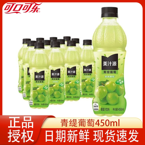 【新日期】青缇红提果粒橙450ml