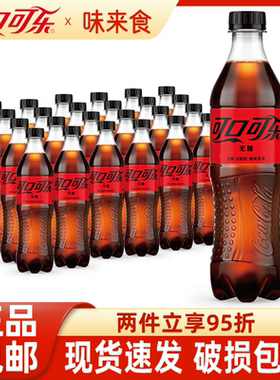 零度无糖可口可乐500ml经典瓶装Coca-Cola零卡碳酸饮料含糖汽水