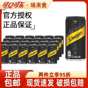 可口可乐怡泉200ml*12/24瓶无糖苏打水原味汽泡水汽水0糖