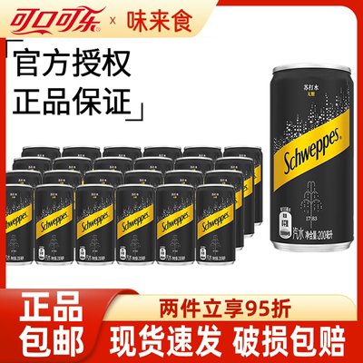 可口可乐怡泉200ml*12/24瓶无糖苏打水原味汽泡水汽水0糖