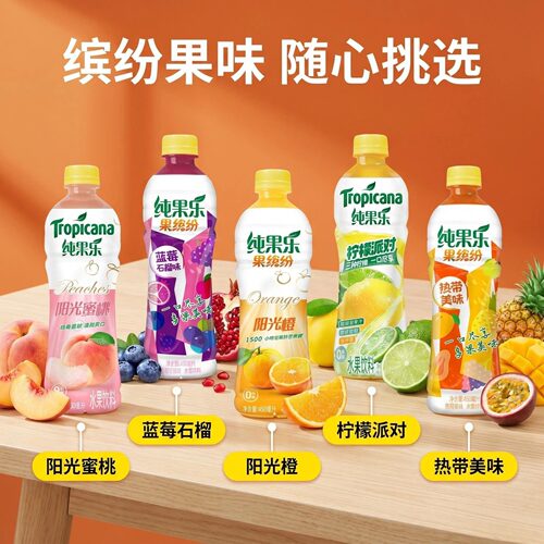 【百事出品】纯果乐450果汁饮料