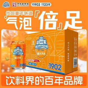 【山海关联名款】经典桔汁味果味汽水330ml*24整箱碳酸饮料一品狐
