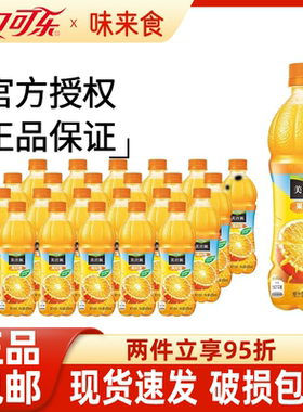 美汁源果粒橙450ml*12/24小瓶果味橙汁装迷你饮料