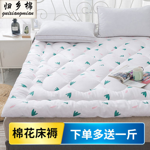 棉花垫被褥子棉絮床垫家用加厚双人1.8m床褥1.35单人学生铺床垫子