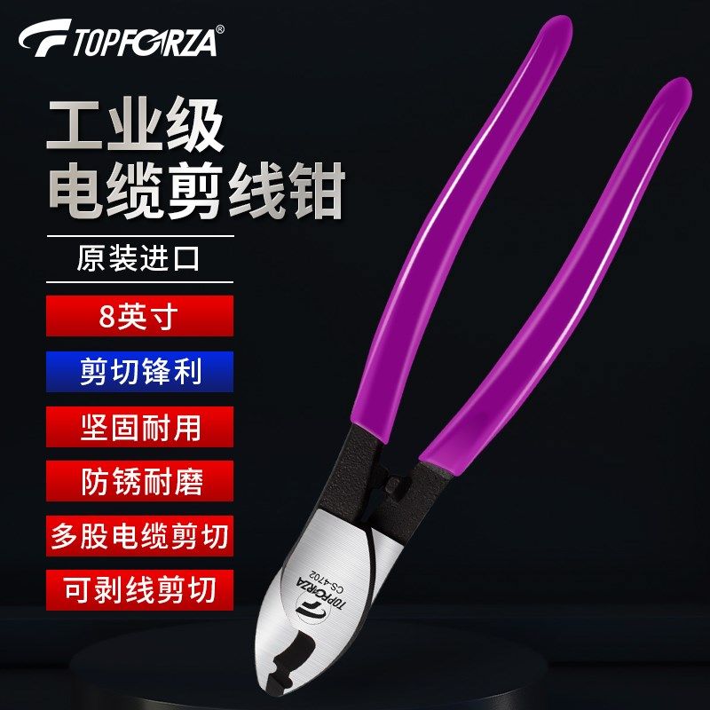 拓伏锐进口电缆剪断线钳子线缆剪线钳电缆剪刀电线断线剪钳 8英寸