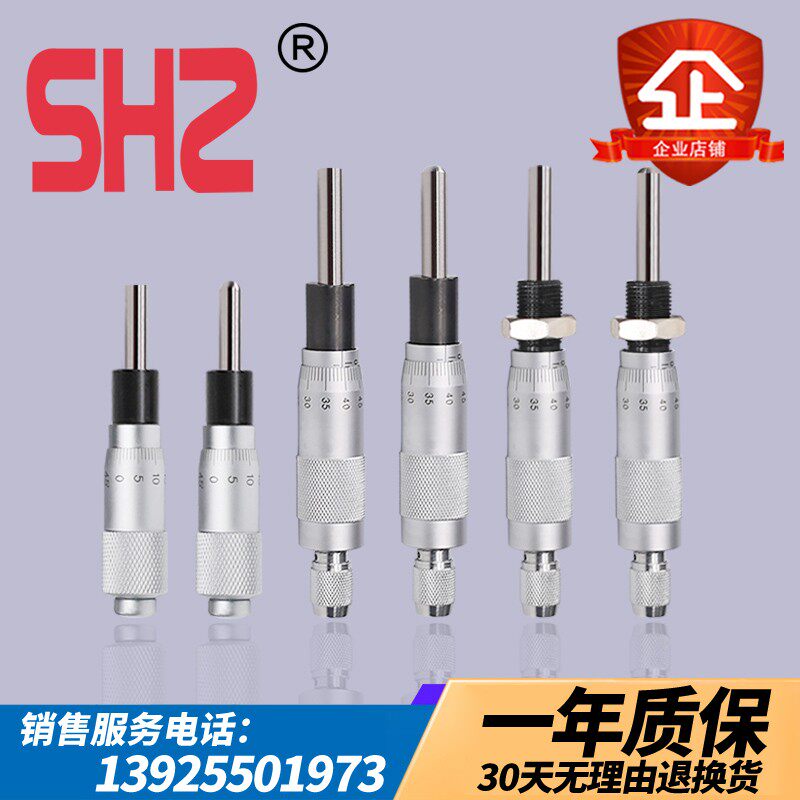 微分头精密千分尺测微仪0-6.5-13-25测微头平头带螺母圆头无螺母