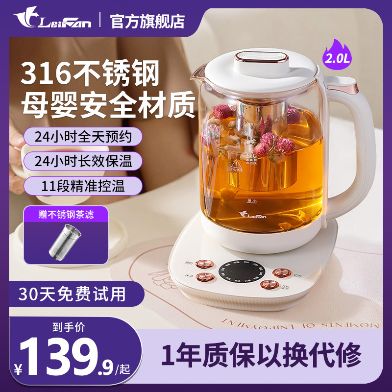 雷凡316不锈钢发热盘养生壶家用多功能煮茶器办公室小型煮烧茶壶
