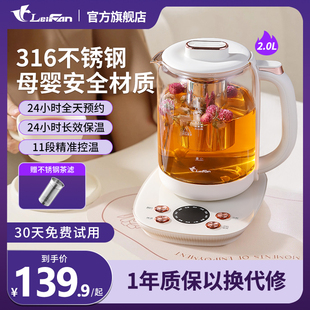 雷凡316不锈钢发热盘养生壶家用多功能煮茶器办公室小型煮烧茶壶