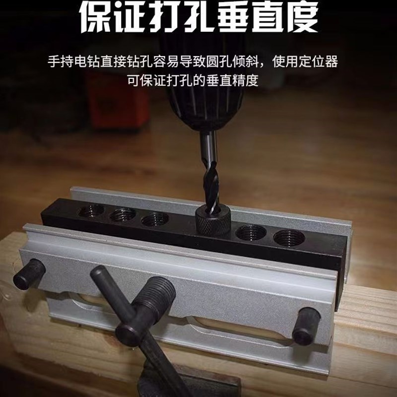 重型木工打孔定位器 木工斜孔定位器 自定心销钉直孔钻头夹具套装