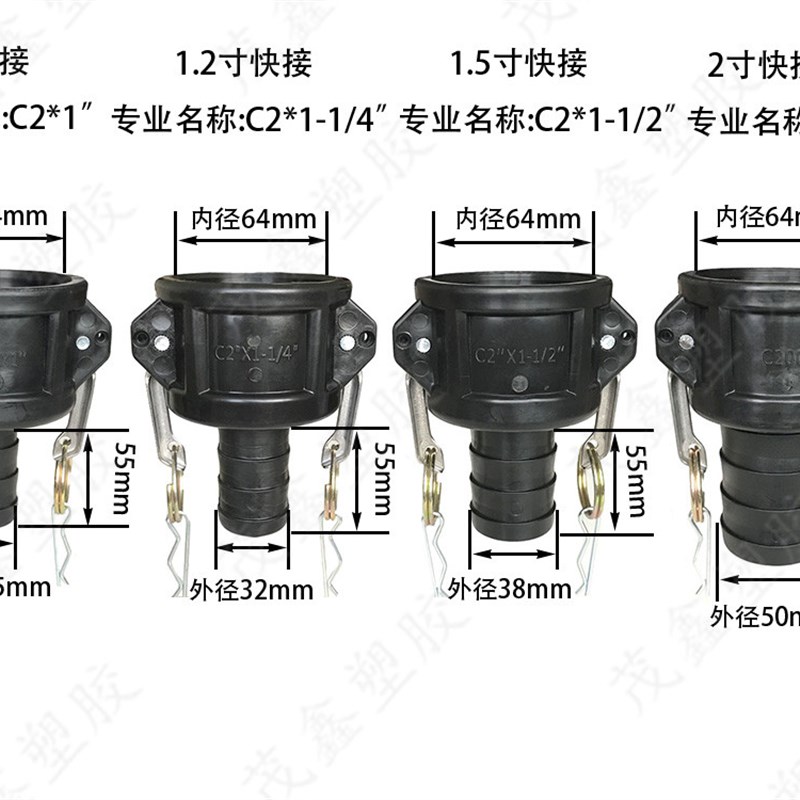 IBC吨桶门配件 C型转换接头 快速接头2寸转1寸1.2寸1.5寸2寸